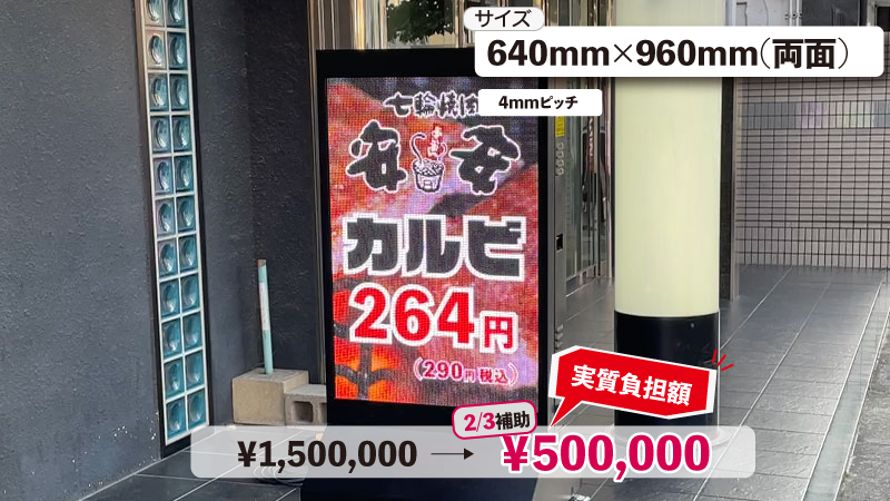 ビジョン設置例4